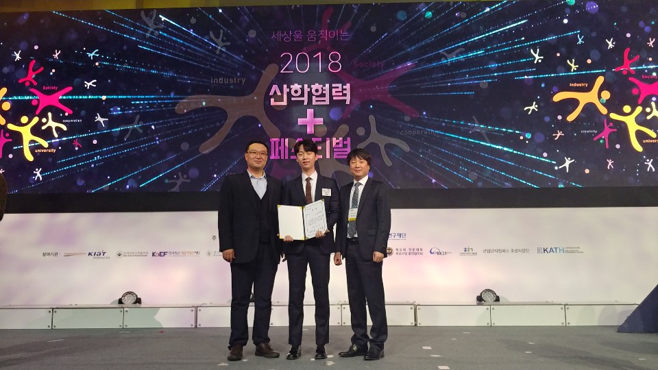 2018년 전문대학(LINC+) 육성사업 비지니스 교육 수기 공모전 수상