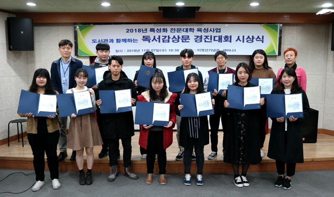2018년 독서감상문 경진대회 수상